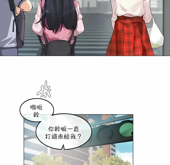 一个变态的日常生活 第118话 第8页