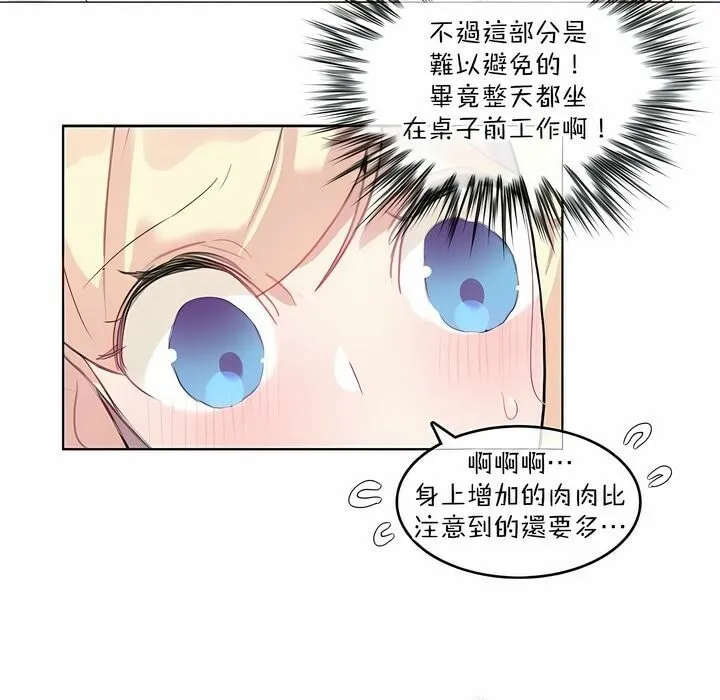 一个变态的日常生活 第118话 第33页