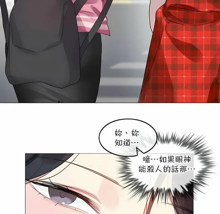 一个变态的日常生活 第118话 第16页