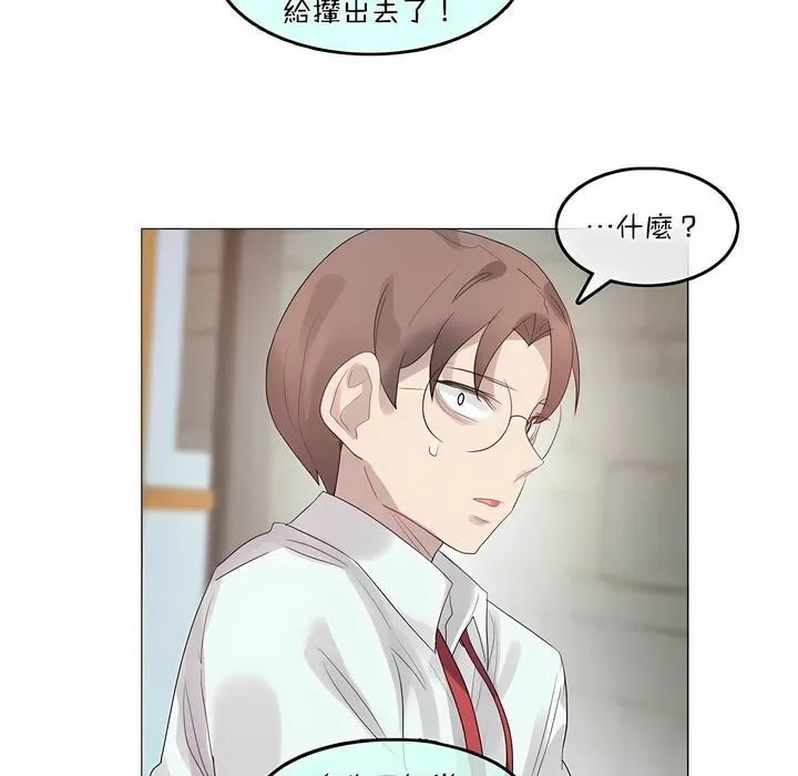 一个变态的日常生活 第99话 第60页