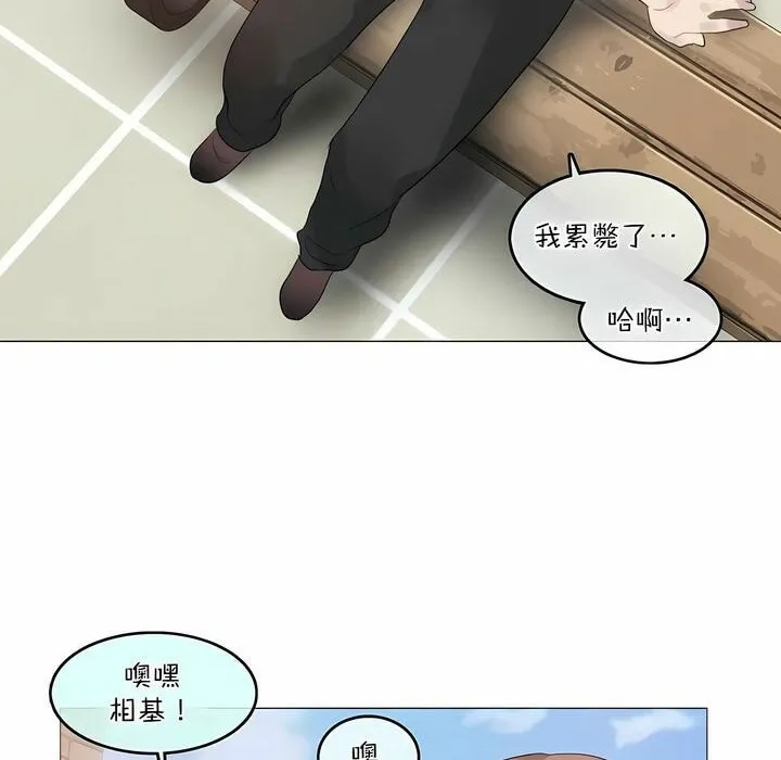 一个变态的日常生活 第99话 第54页