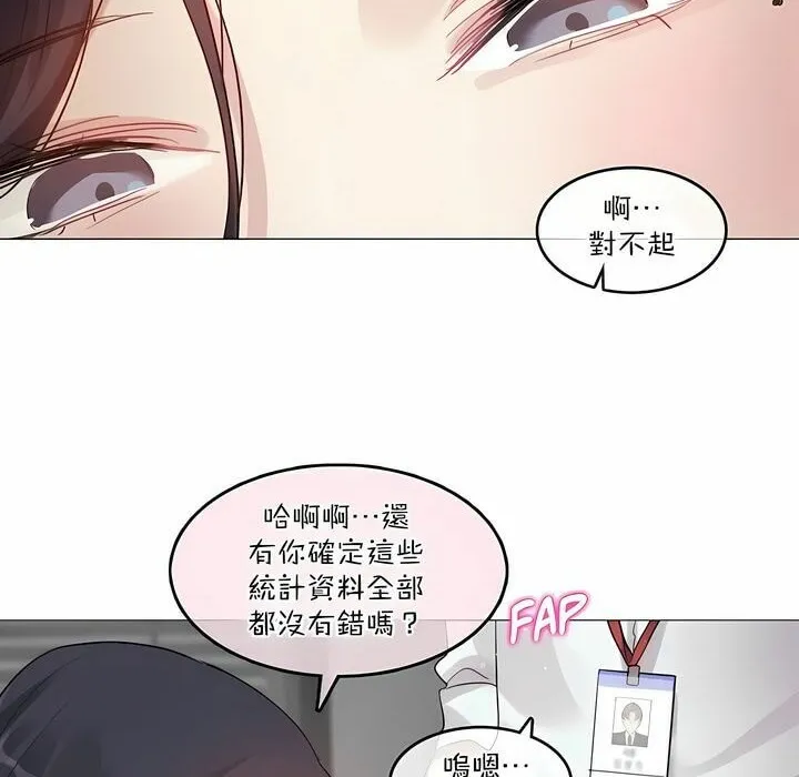 一个变态的日常生活 第99话 第10页