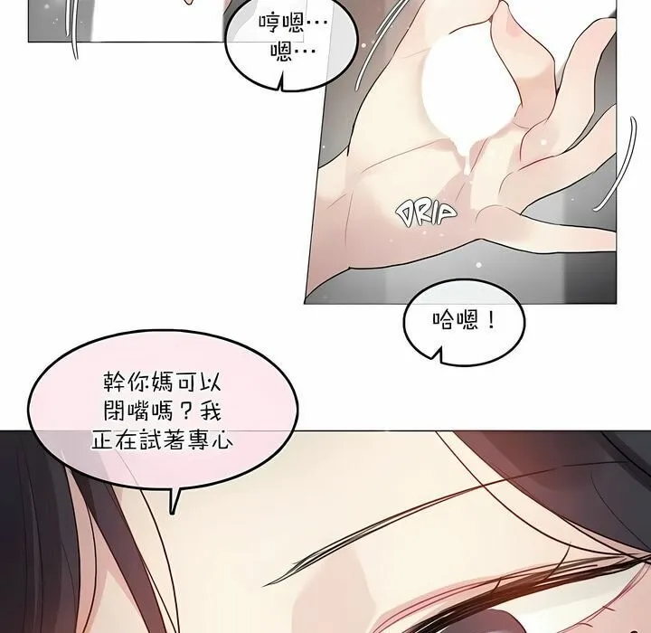 一个变态的日常生活 第99话 第9页
