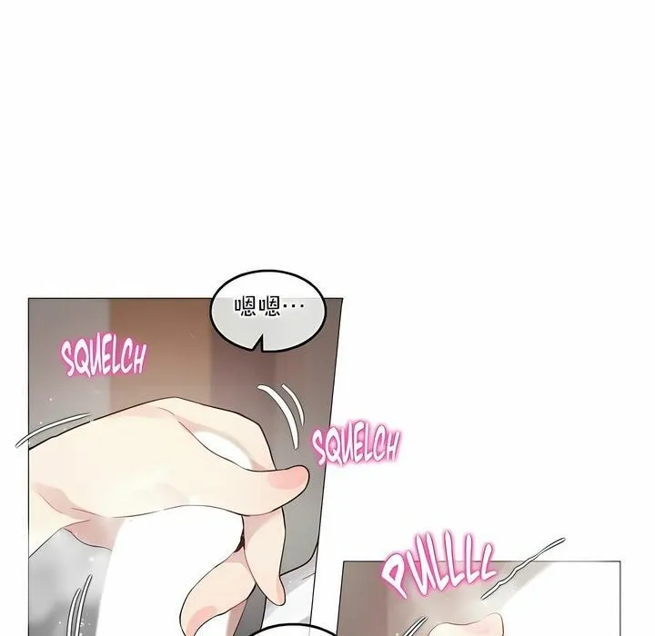 一个变态的日常生活 第99话 第8页
