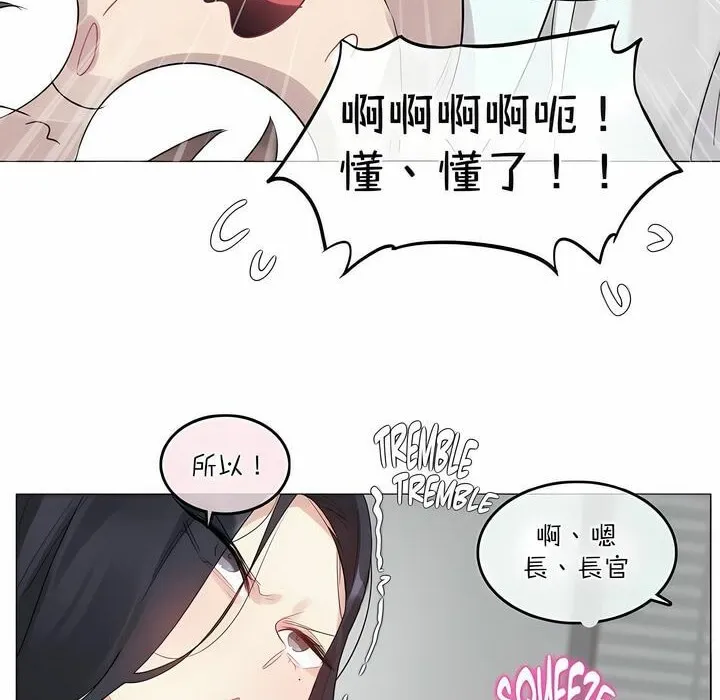 一个变态的日常生活 第99话 第43页