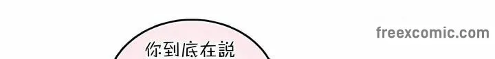 一个变态的日常生活 第99话 第33页