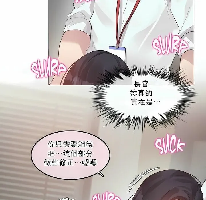 一个变态的日常生活 第99话 第15页