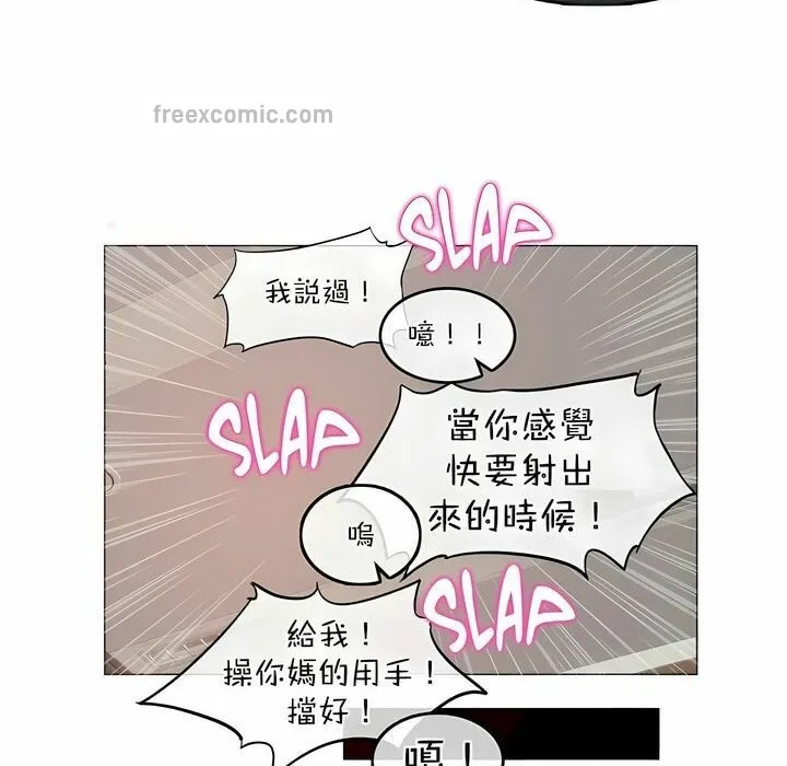 一个变态的日常生活 第99话 第50页