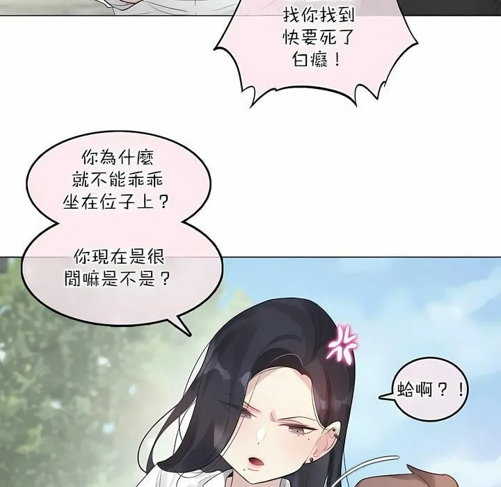 一个变态的日常生活 第99话 第65页