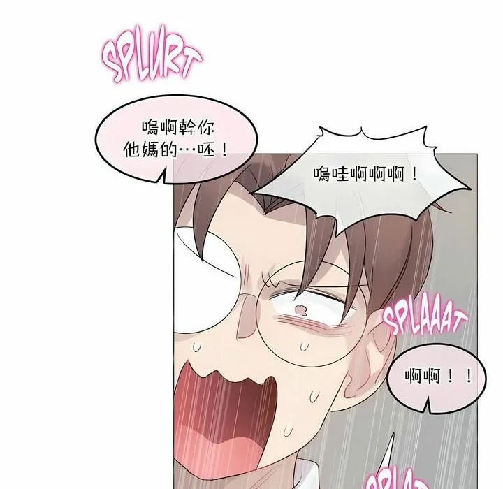 一个变态的日常生活 第99话 第46页