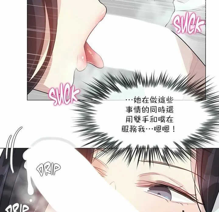 一个变态的日常生活 第99话 第19页