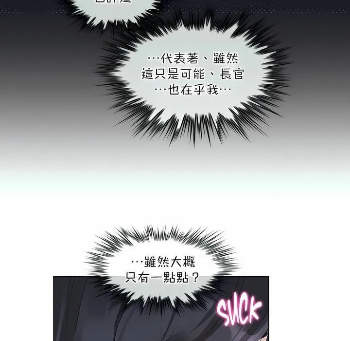 一个变态的日常生活 第99话 第27页