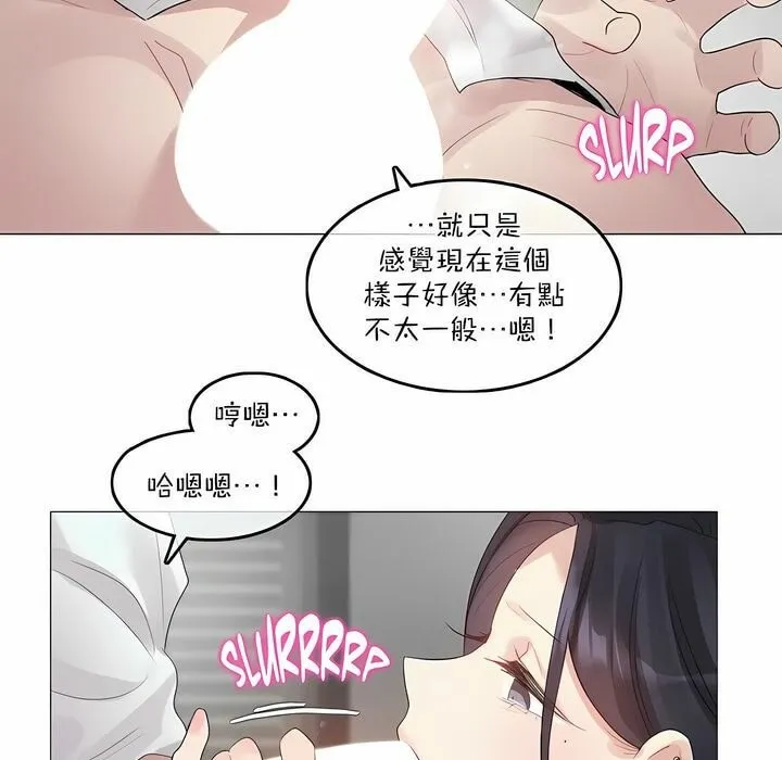 一个变态的日常生活 第99话 第31页