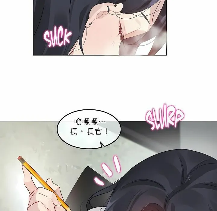 一个变态的日常生活 第99话 第28页