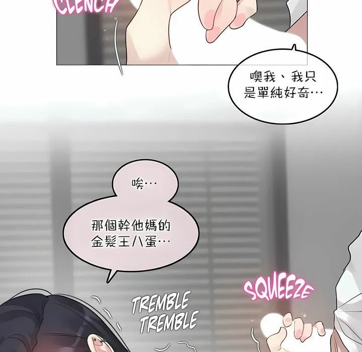 一个变态的日常生活 第99话 第39页