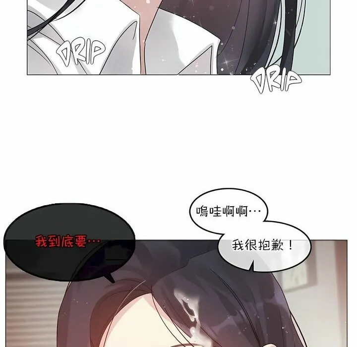 一个变态的日常生活 第99话 第48页