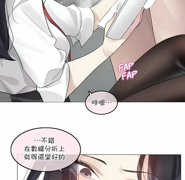 一个变态的日常生活 第99话 第12页