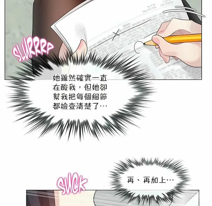 一个变态的日常生活 第99话 第18页