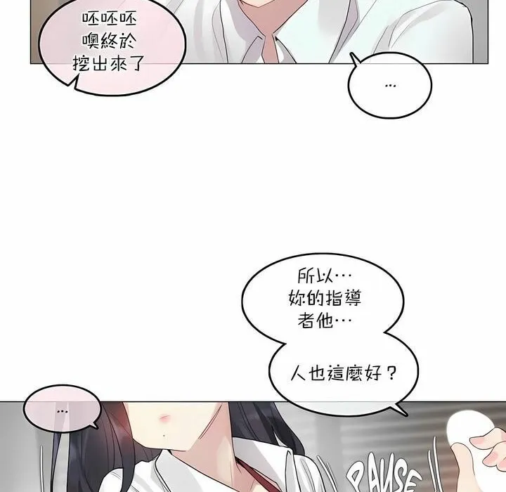 一个变态的日常生活 第99话 第37页