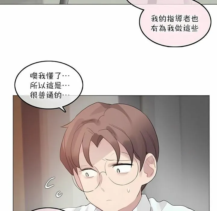 一个变态的日常生活 第99话 第36页