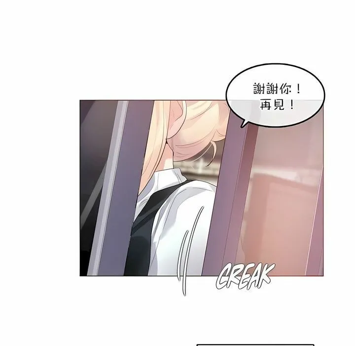 一个变态的日常生活 第114话 第13页