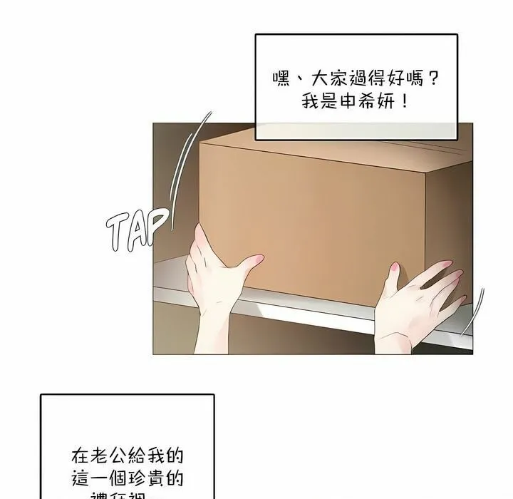 一个变态的日常生活 第114话 第1页
