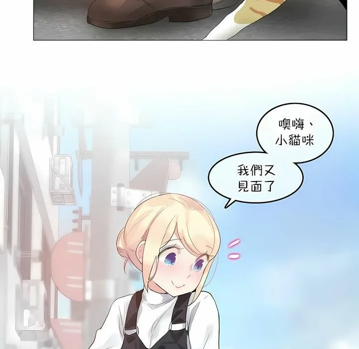 一个变态的日常生活 第114话 第17页