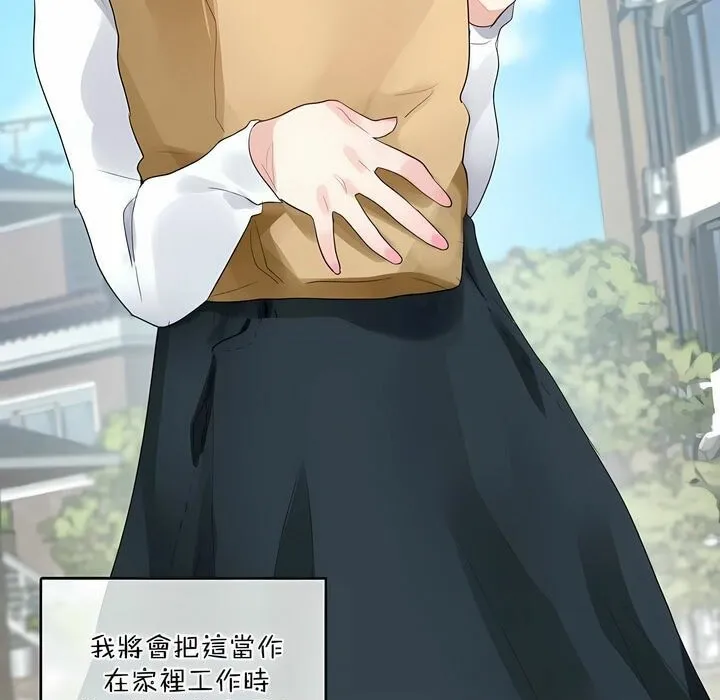 一个变态的日常生活 第114话 第15页