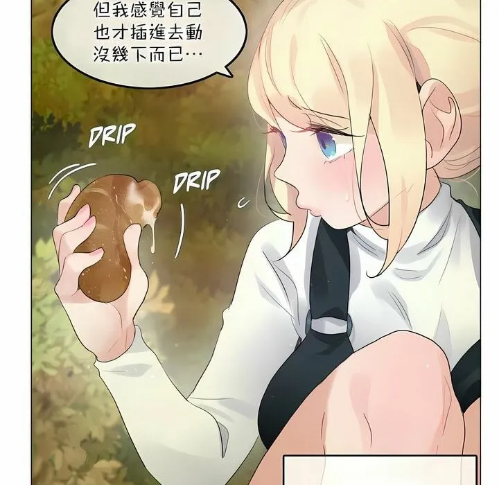一个变态的日常生活 第114话 第64页