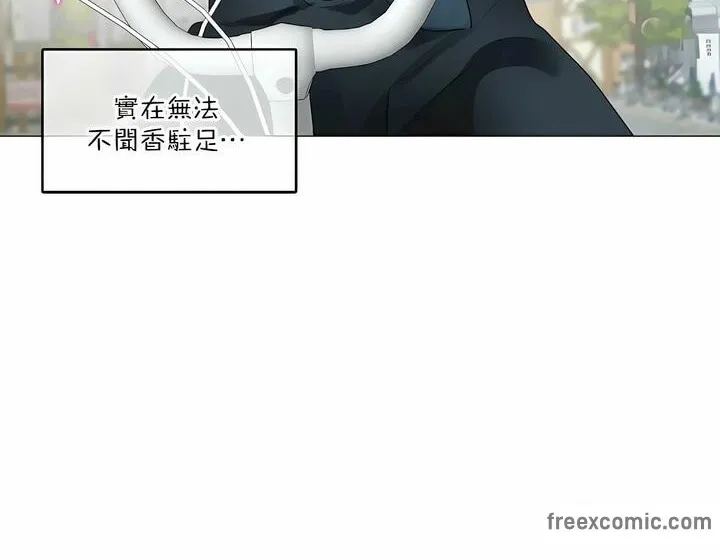 一个变态的日常生活 第114话 第12页