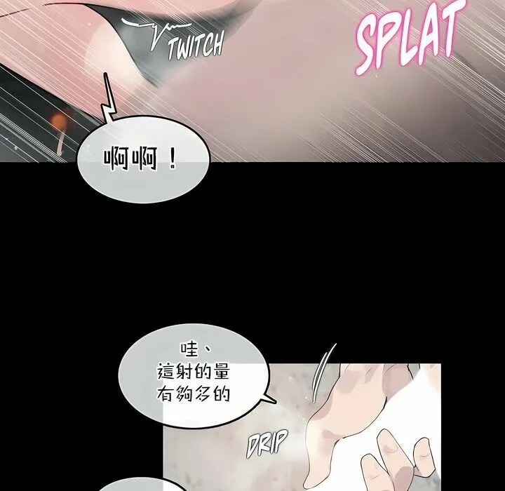 一个变态的日常生活 第114话 第33页