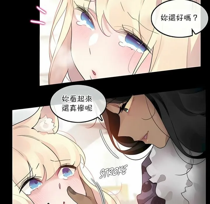 一个变态的日常生活 第114话 第37页