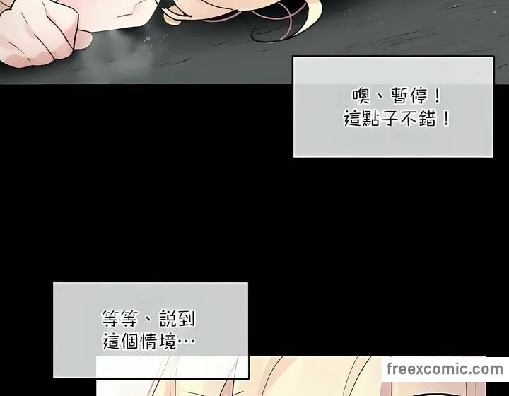 一个变态的日常生活 第114话 第36页