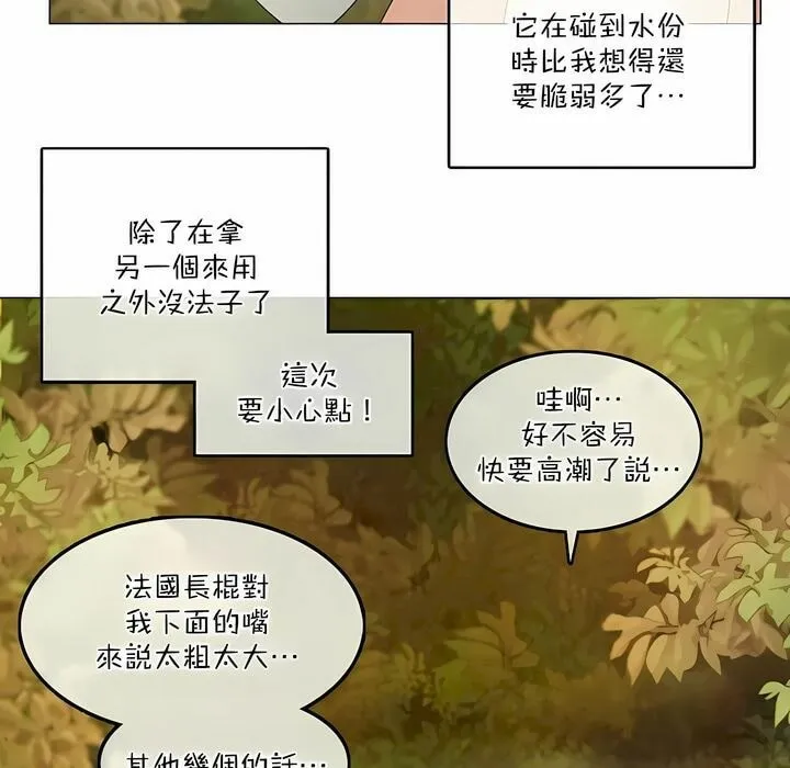 一个变态的日常生活 第114话 第65页