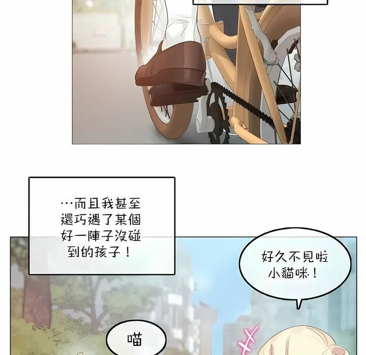 一个变态的日常生活 第114话 第9页