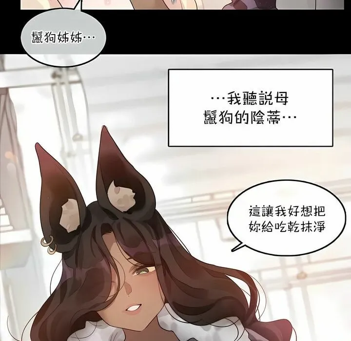 一个变态的日常生活 第114话 第38页