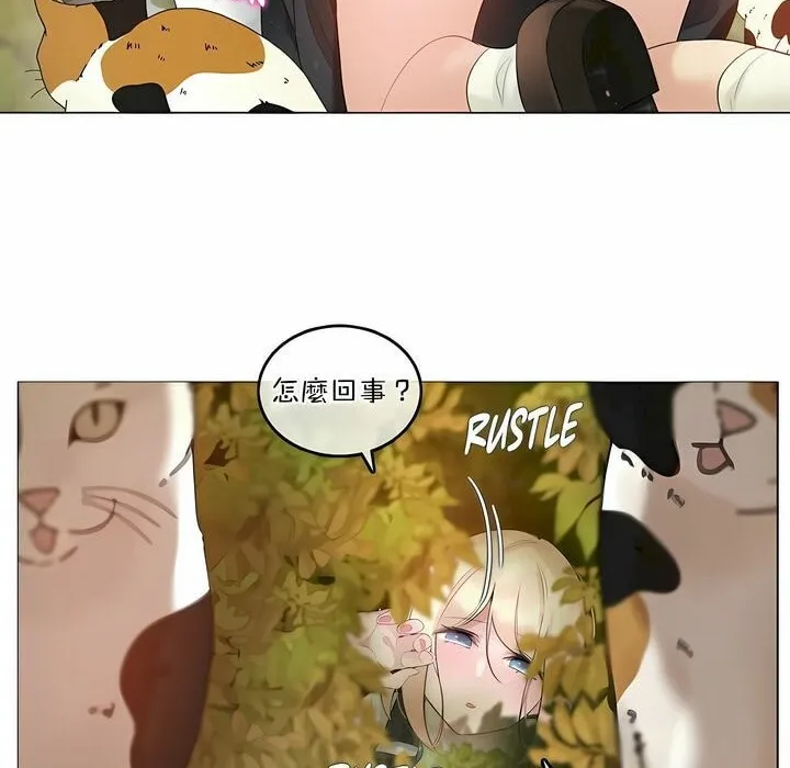 一个变态的日常生活 第114话 第74页