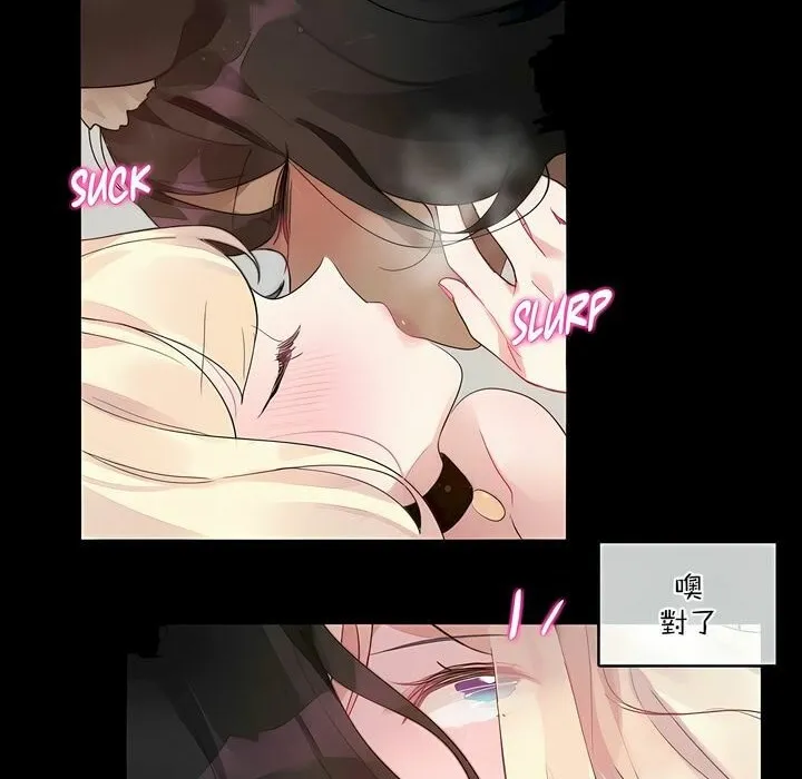 一个变态的日常生活 第114话 第44页