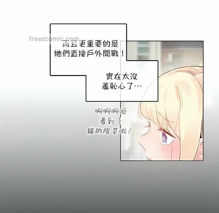 一个变态的日常生活 第114话 第25页