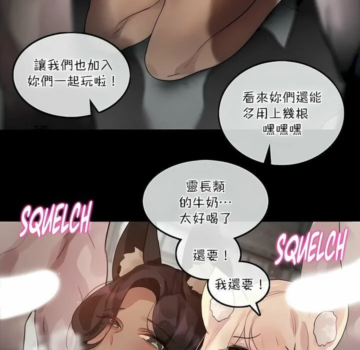 一个变态的日常生活 第114话 第47页