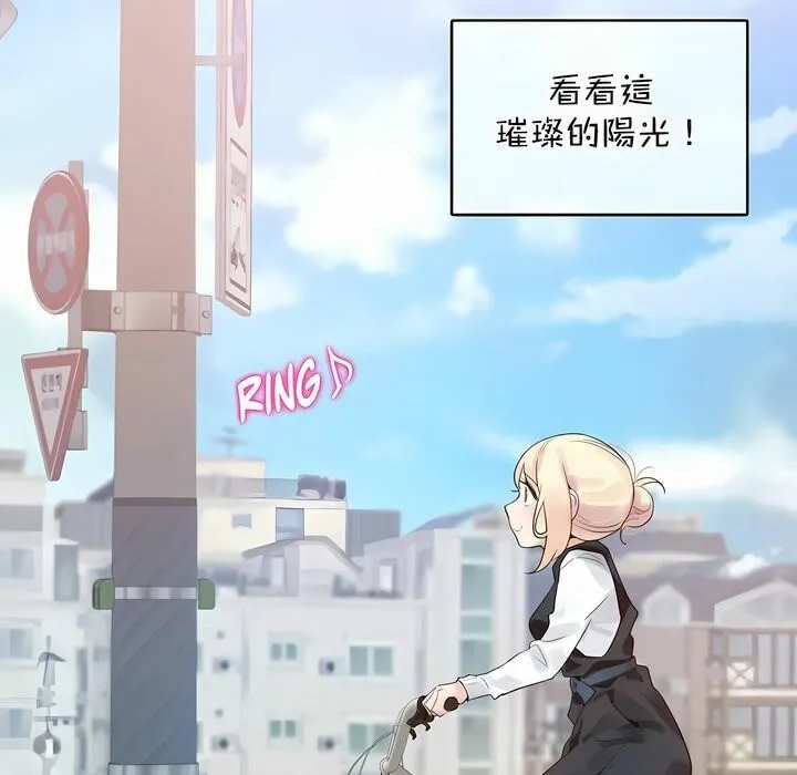 一个变态的日常生活 第114话 第7页