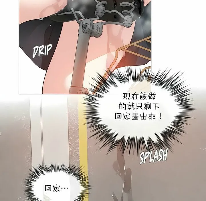 一个变态的日常生活 第114话 第54页