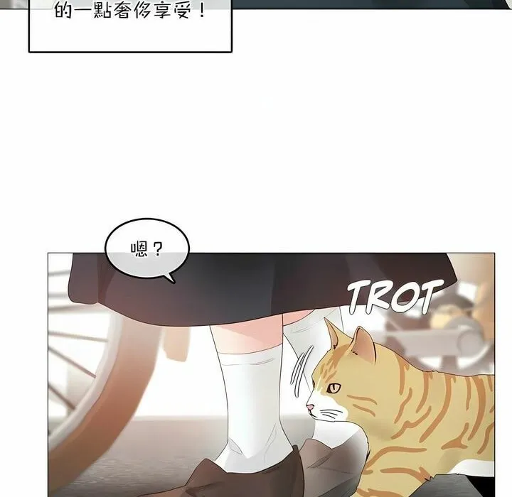 一个变态的日常生活 第114话 第16页