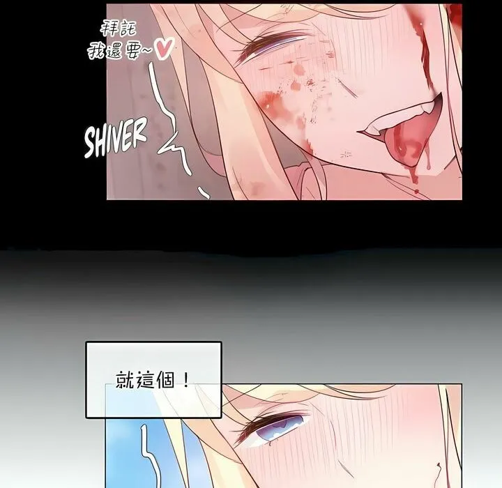 一个变态的日常生活 第114话 第52页