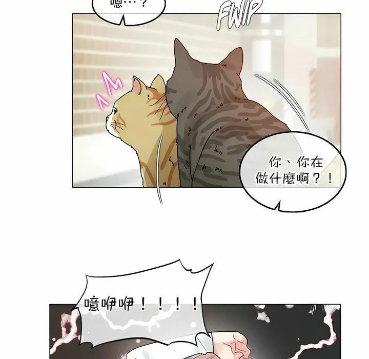 一个变态的日常生活 第114话 第20页