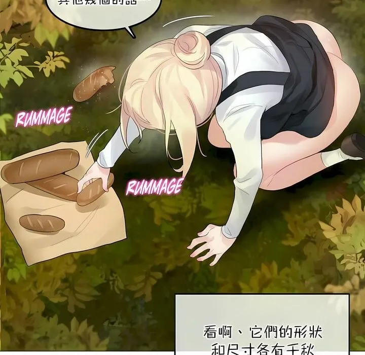 一个变态的日常生活 第114话 第66页