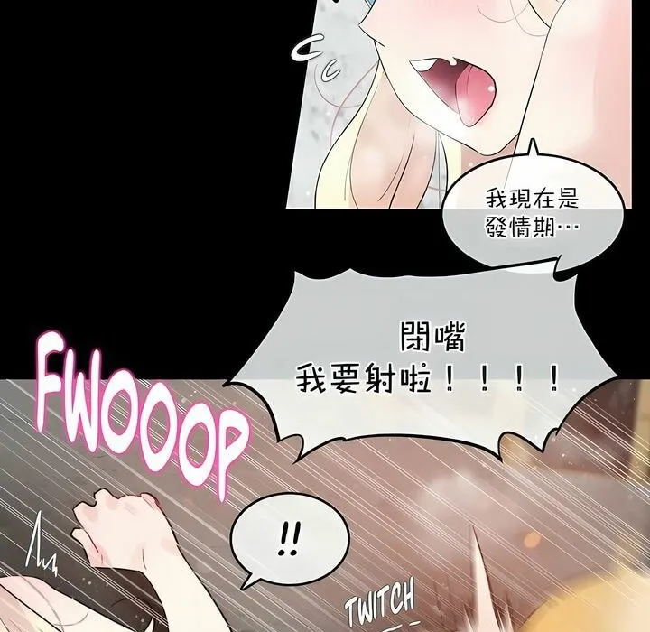 一个变态的日常生活 第114话 第31页