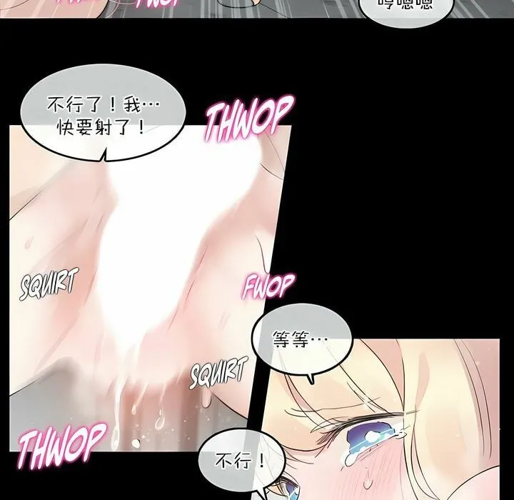 一个变态的日常生活 第114话 第30页