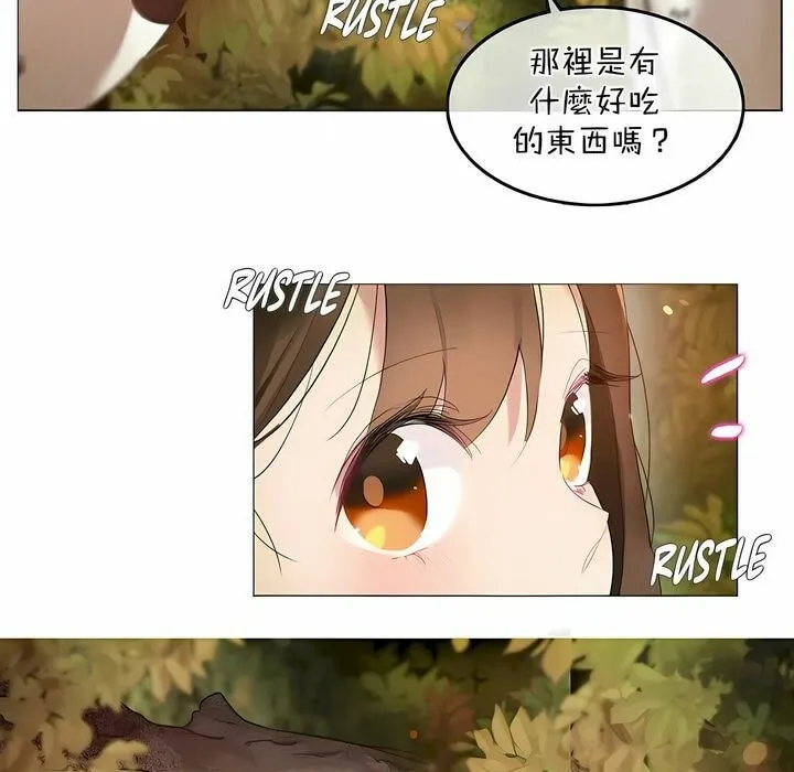 一个变态的日常生活 第114话 第75页