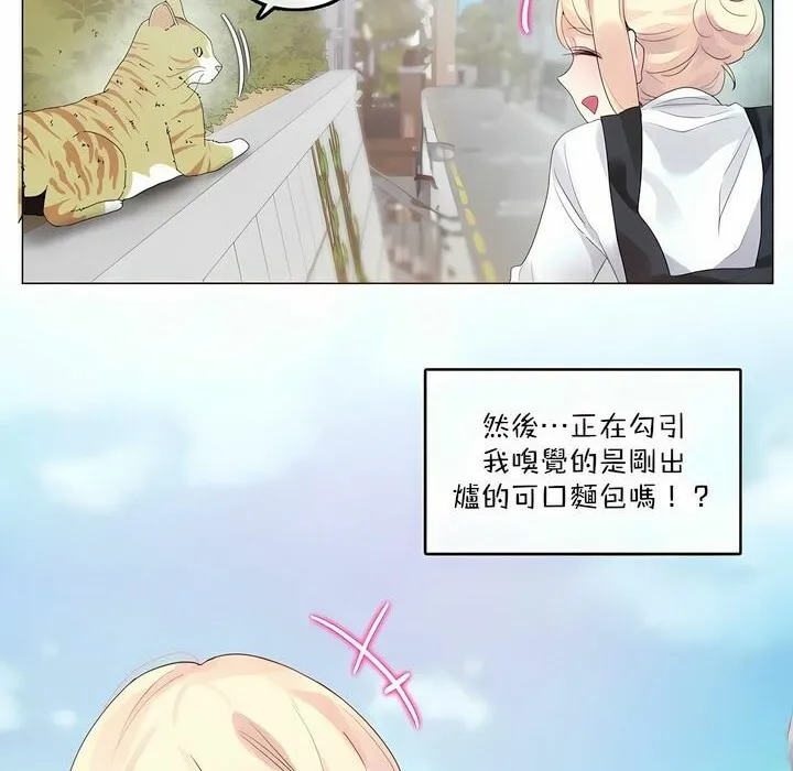 一个变态的日常生活 第114话 第10页